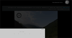 Desktop Screenshot of iran.mercedes-benz-clubs.com